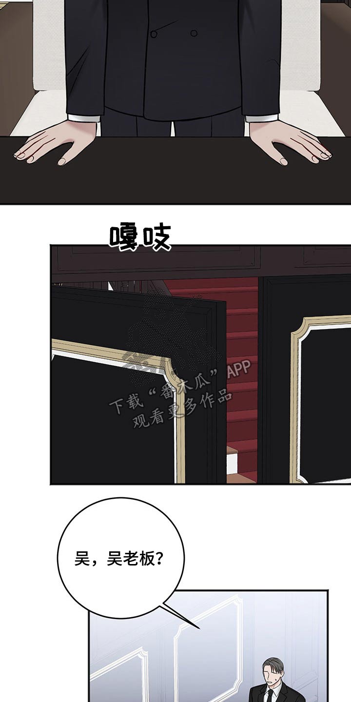 第81章：寻问17