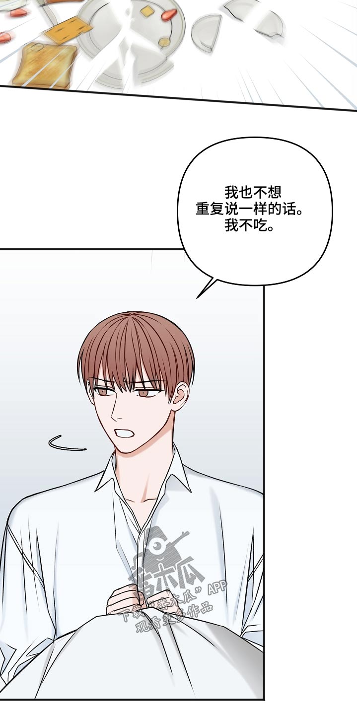 第104章：不想吃11