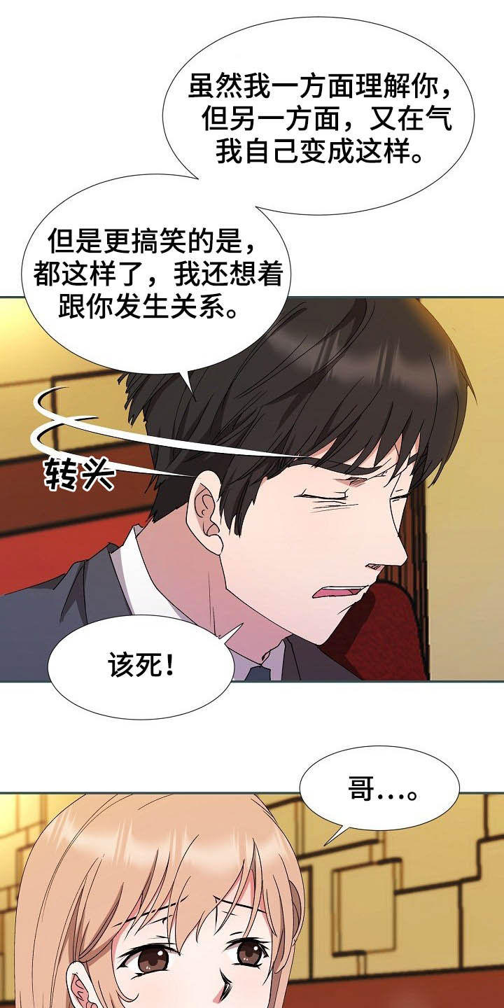 第48章：客人15