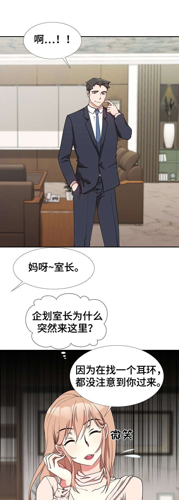 第7章：翻找11
