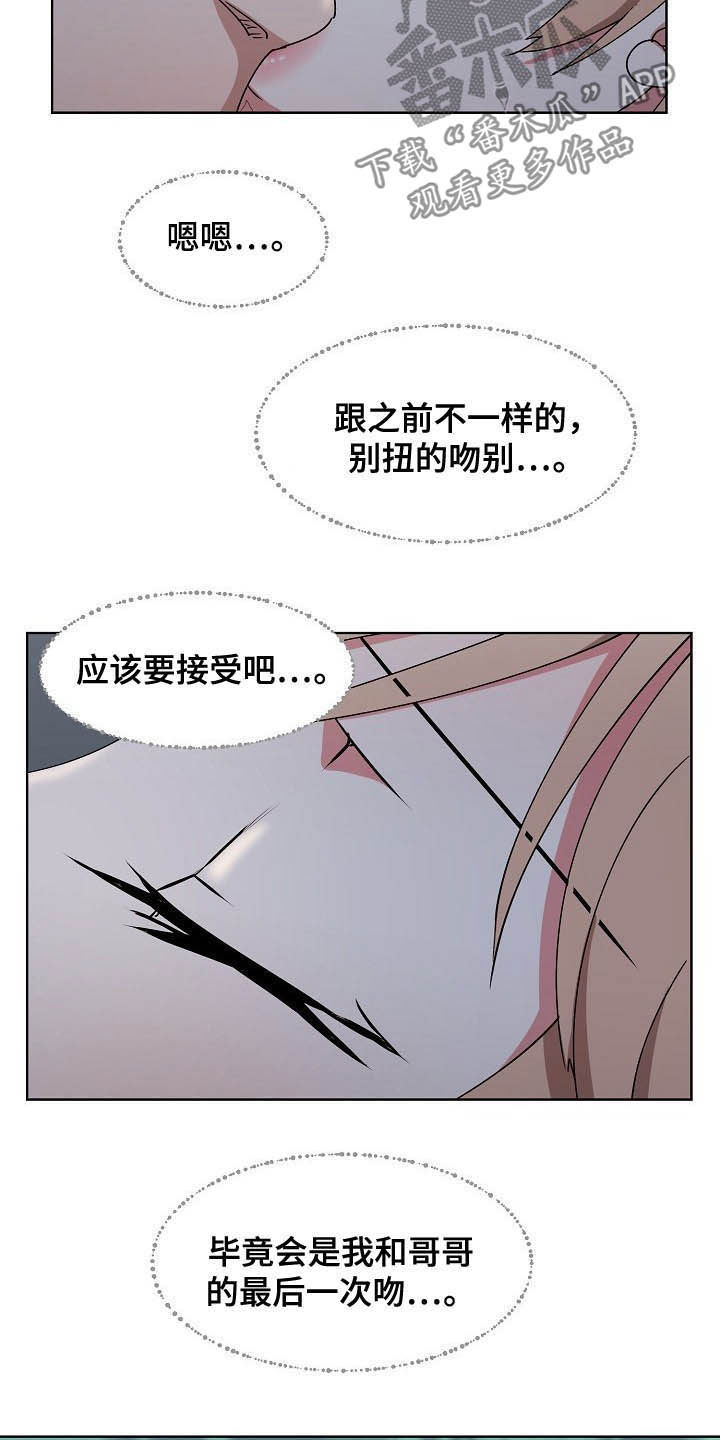 第43章：再见了13