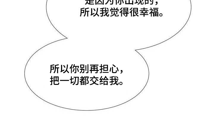 第56章：幸福（完结）12