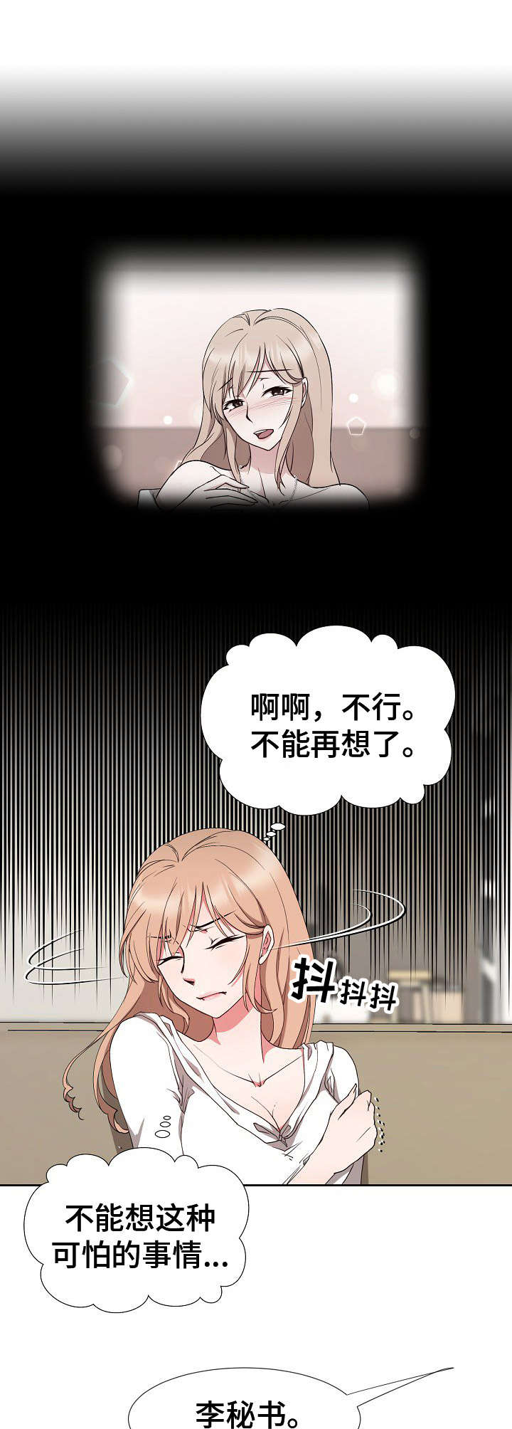 第21章：不愿回想11