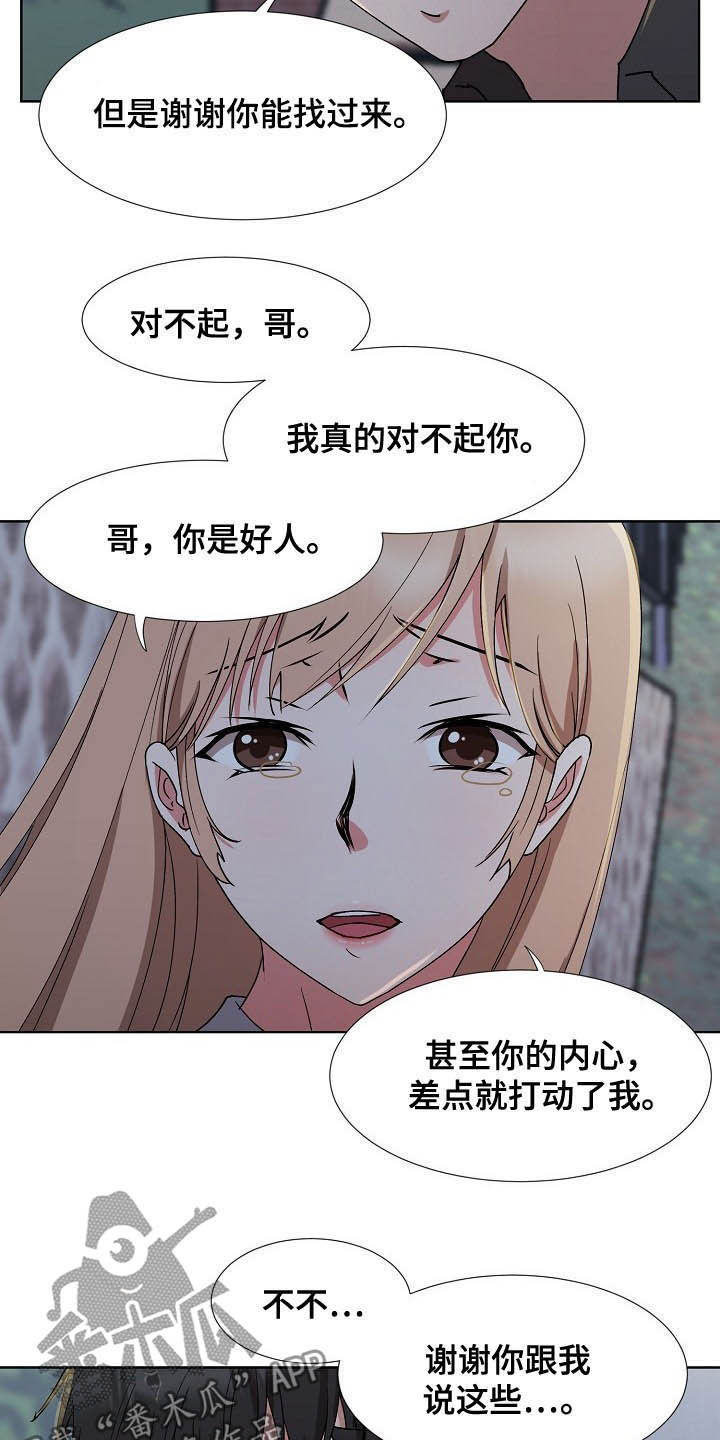 第43章：再见了10
