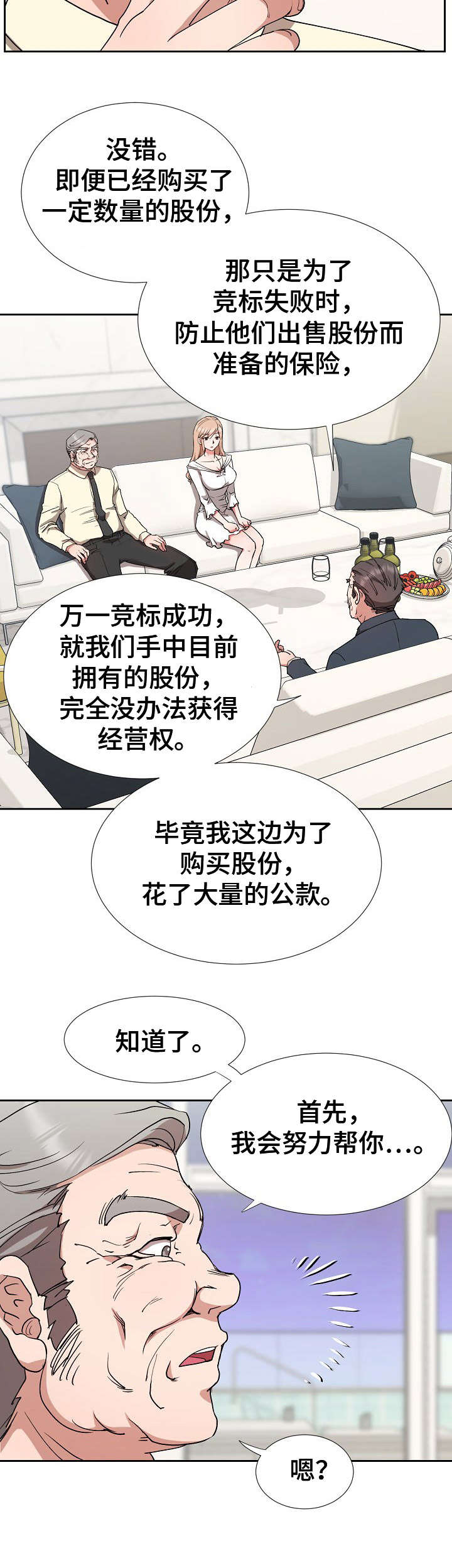 第17章：长官11