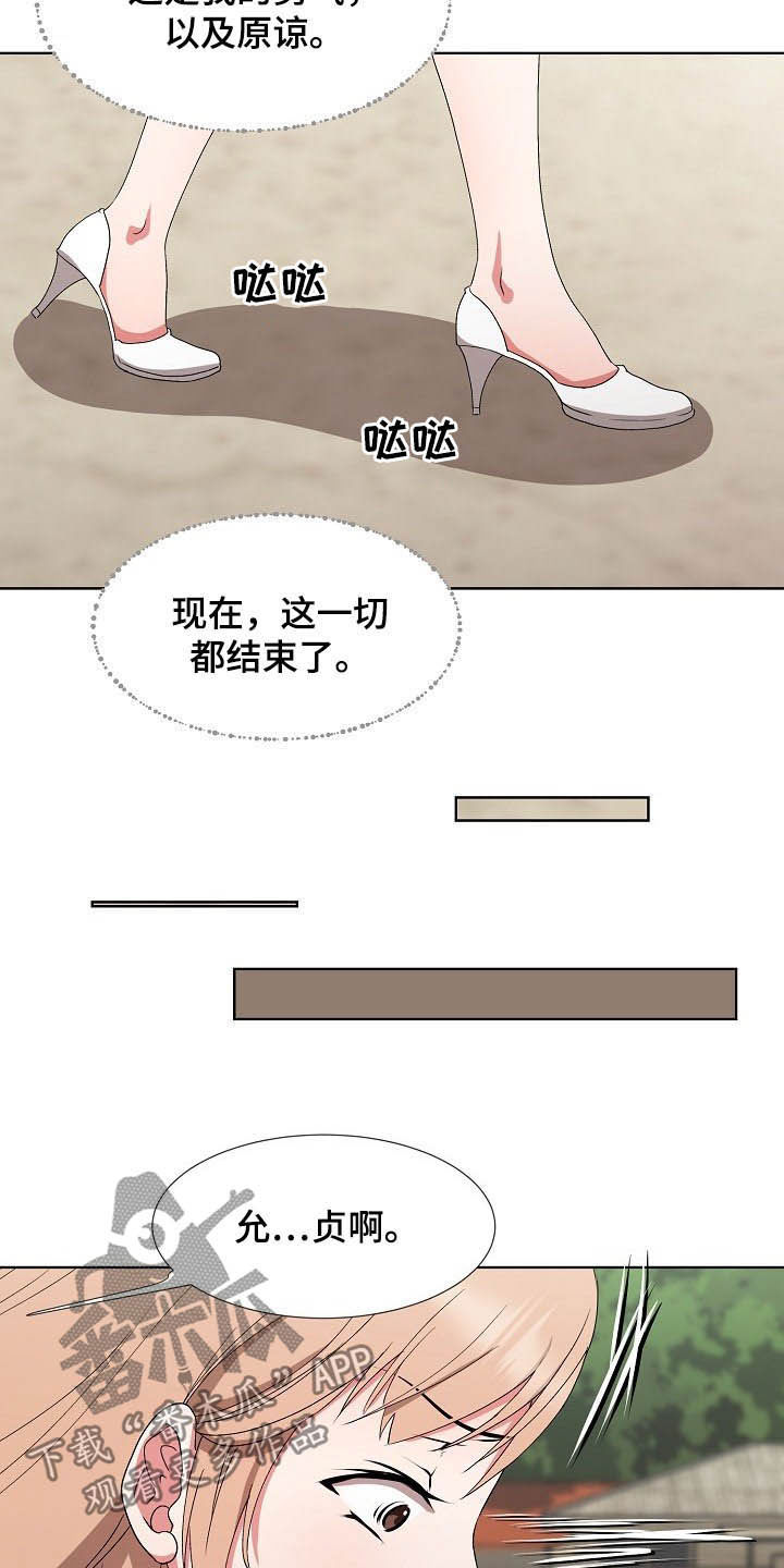 第42章：亲眼确认24