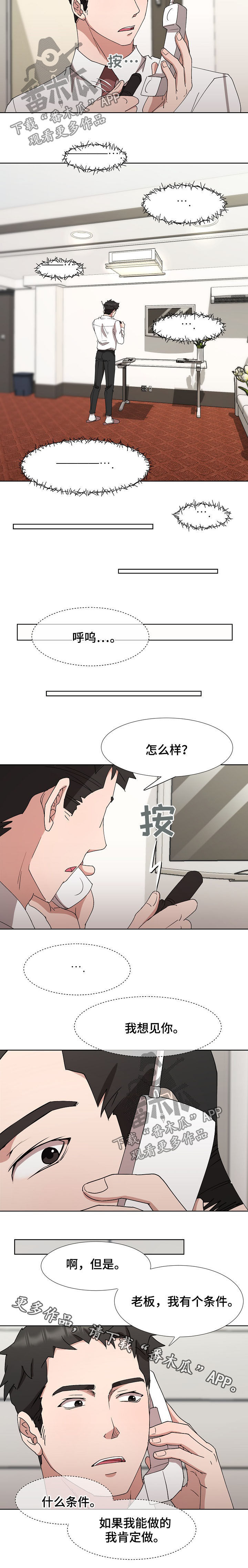 第27章：条件7