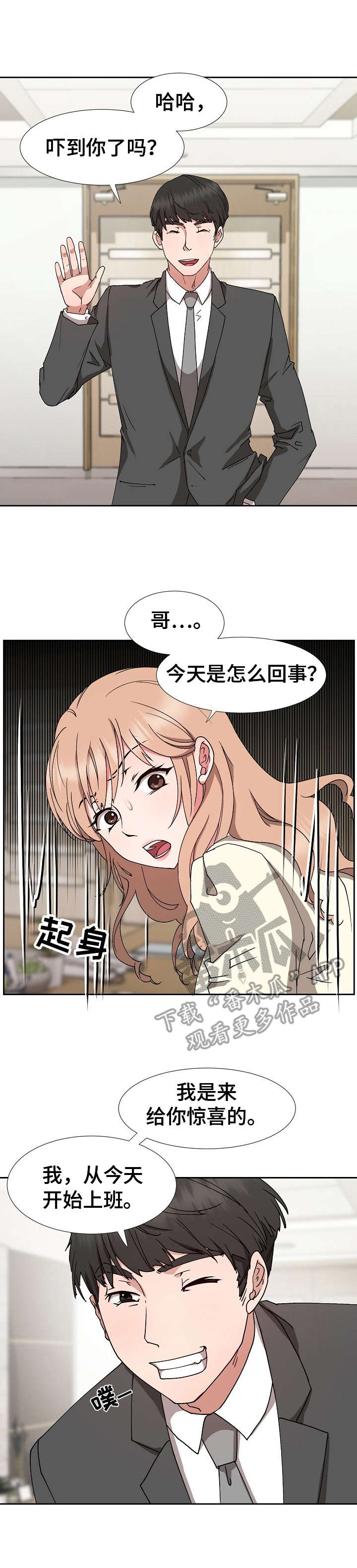 第23章：不对劲0
