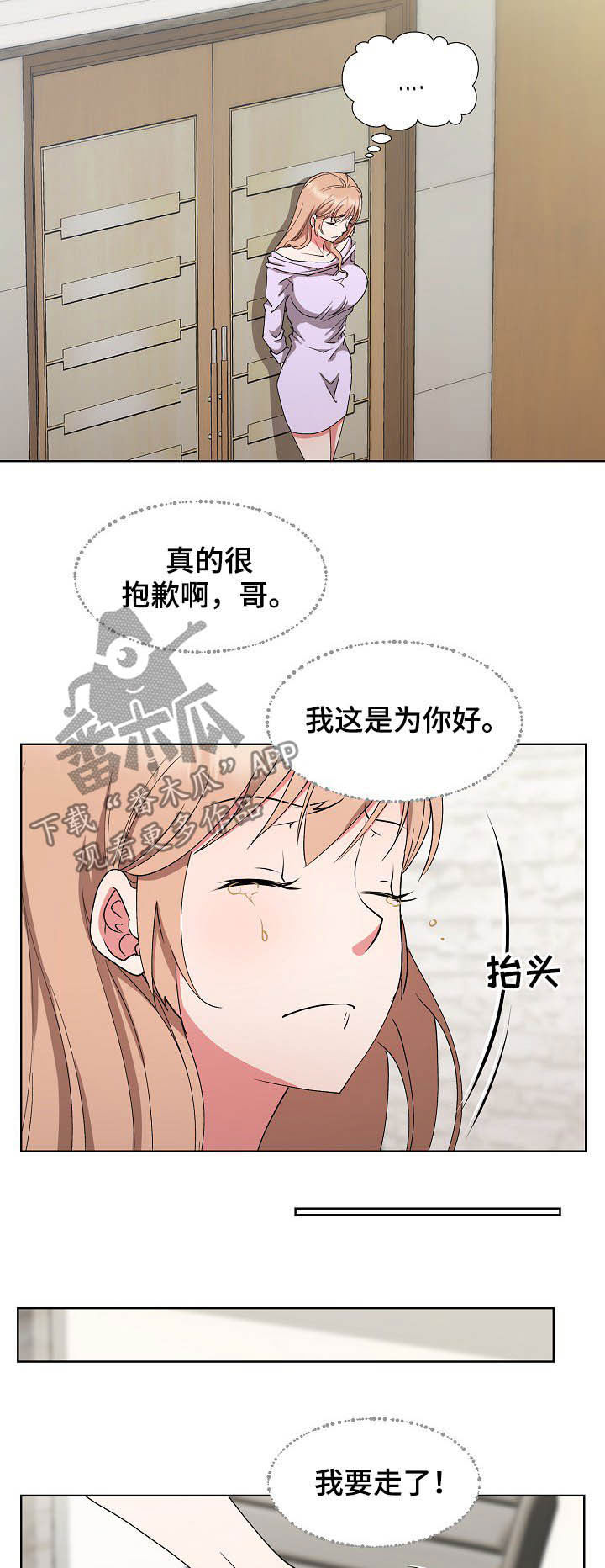 第40章：拜拜12