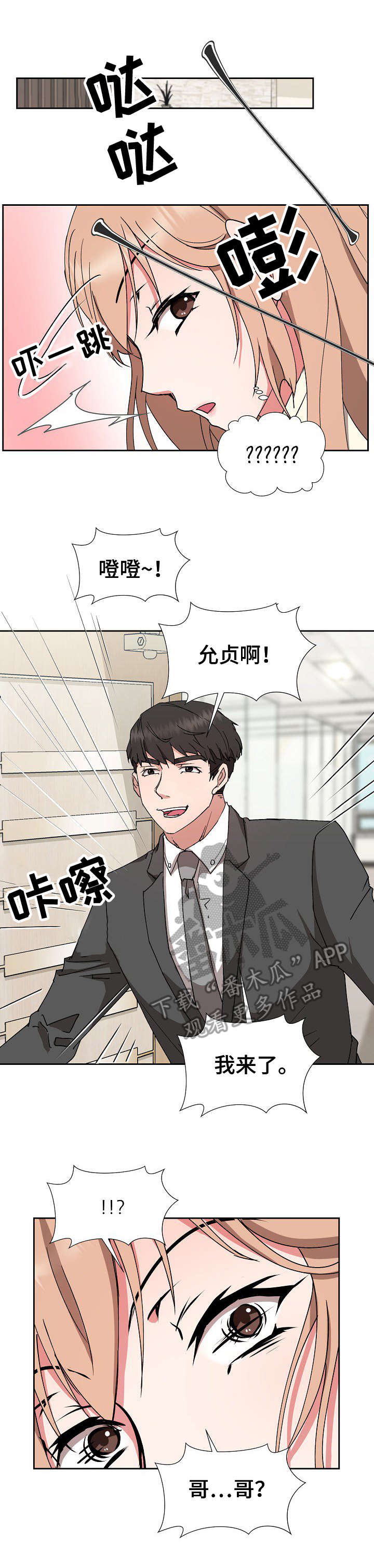 第22章：一片空白14