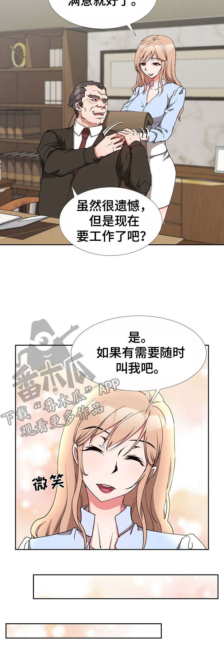 第4章：按摩8