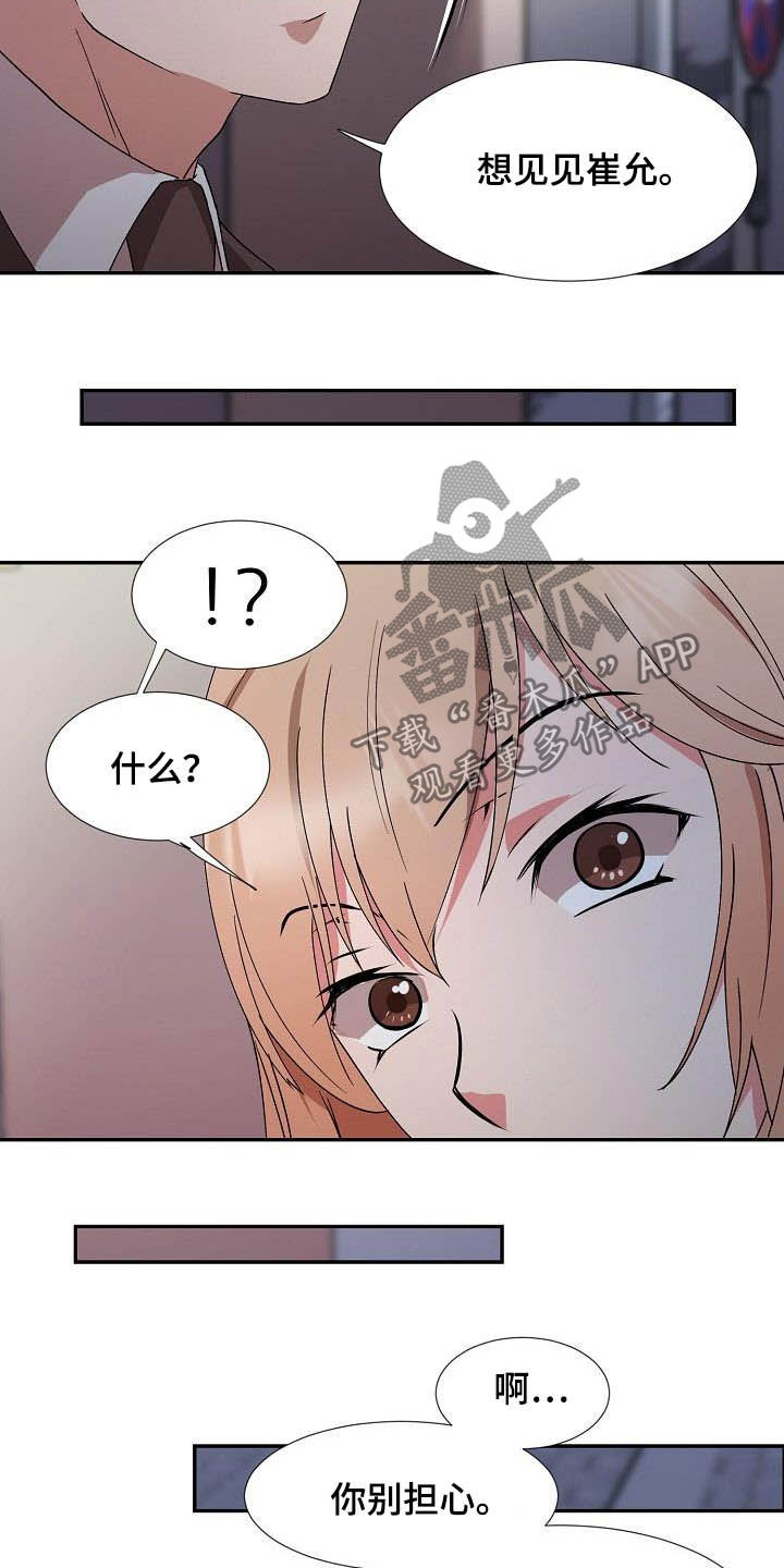 第51章：资格12