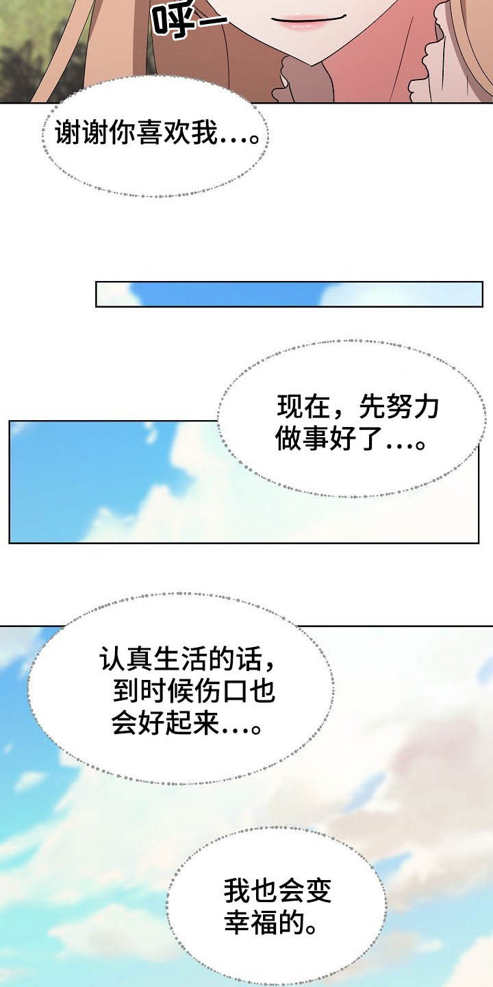 第46章：我会等你的22