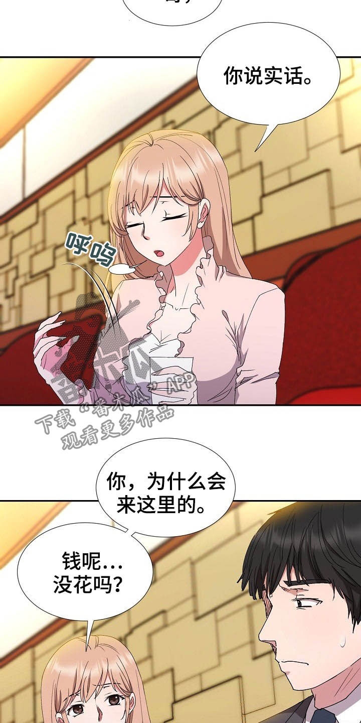第48章：客人8