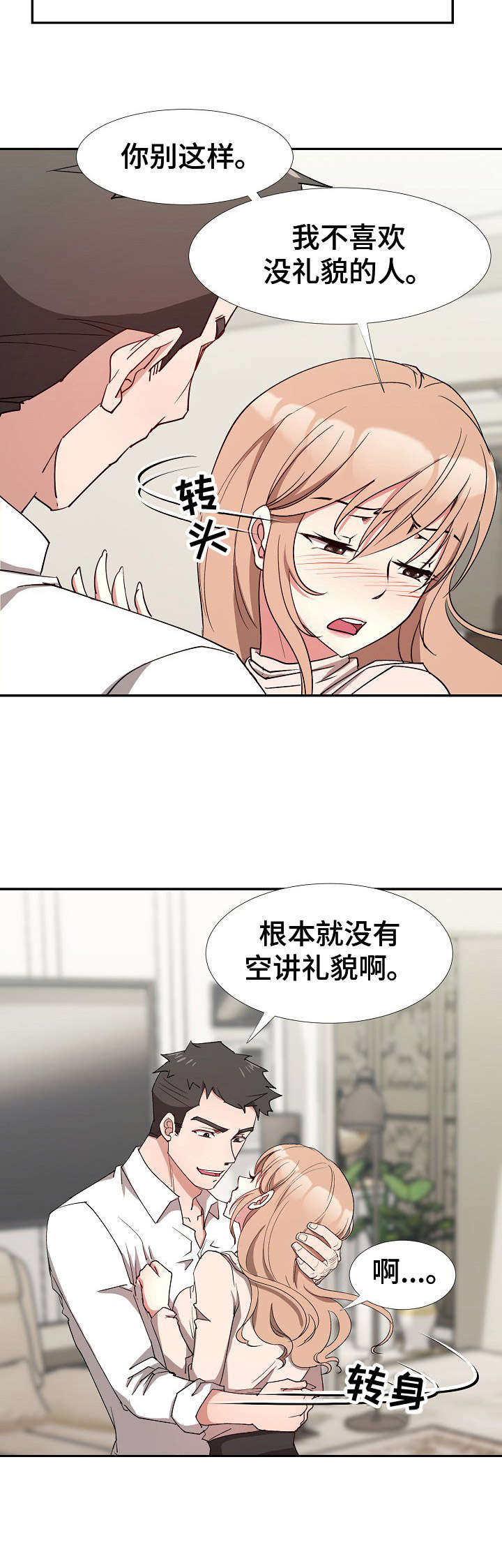 第11章：跟着感觉走11