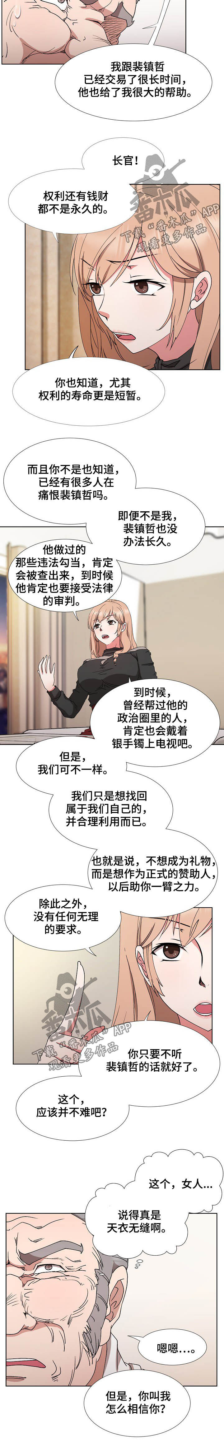 第34章：倒戈1