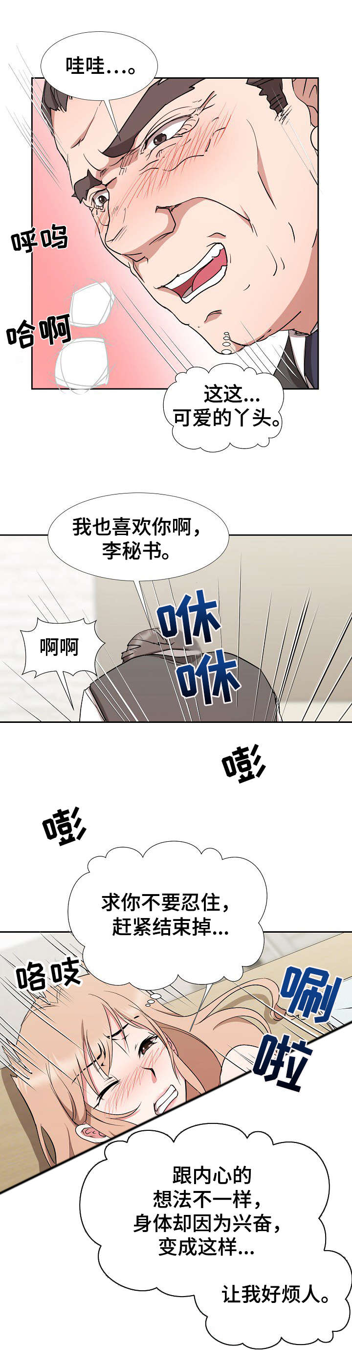 第15章：阳奉阴违5