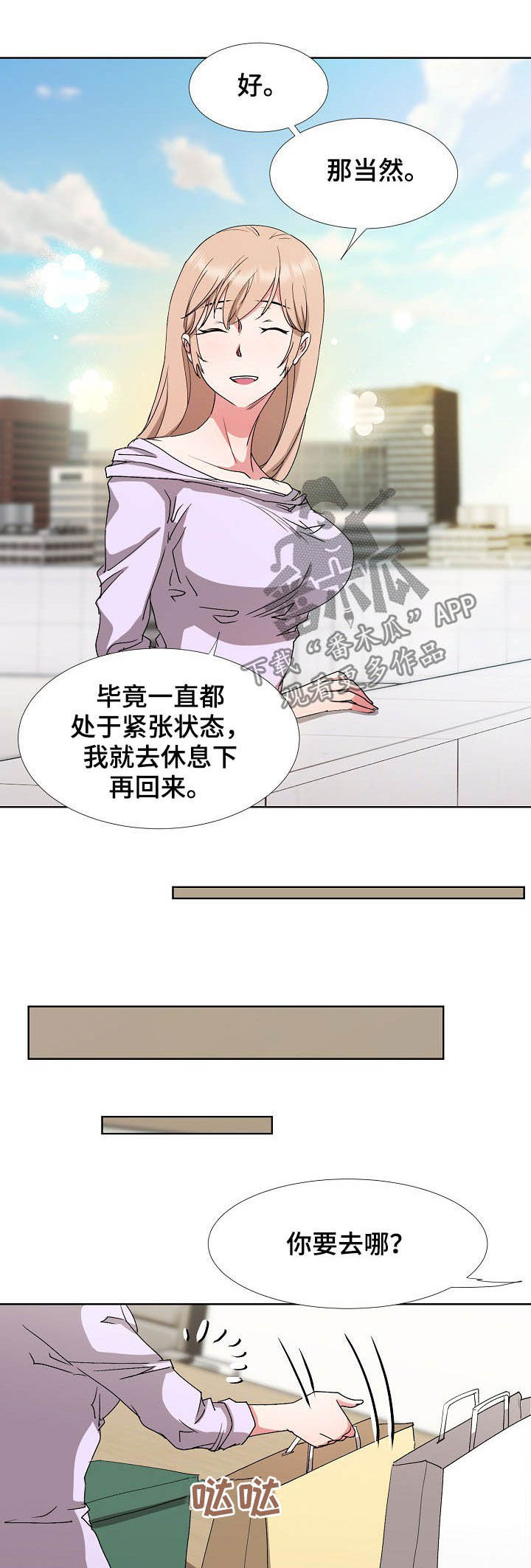 第39章：抽身而退17