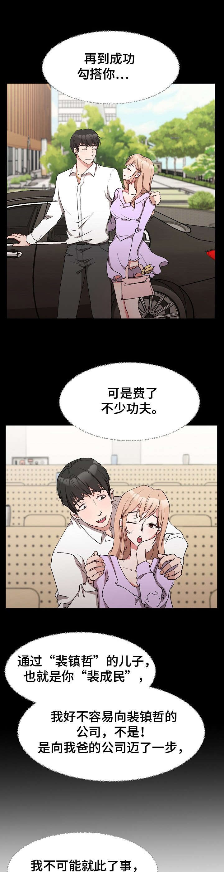 第1章：元凶8