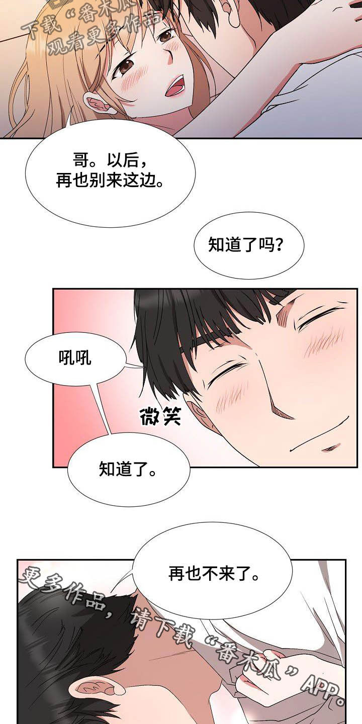 第50章：再也不来17