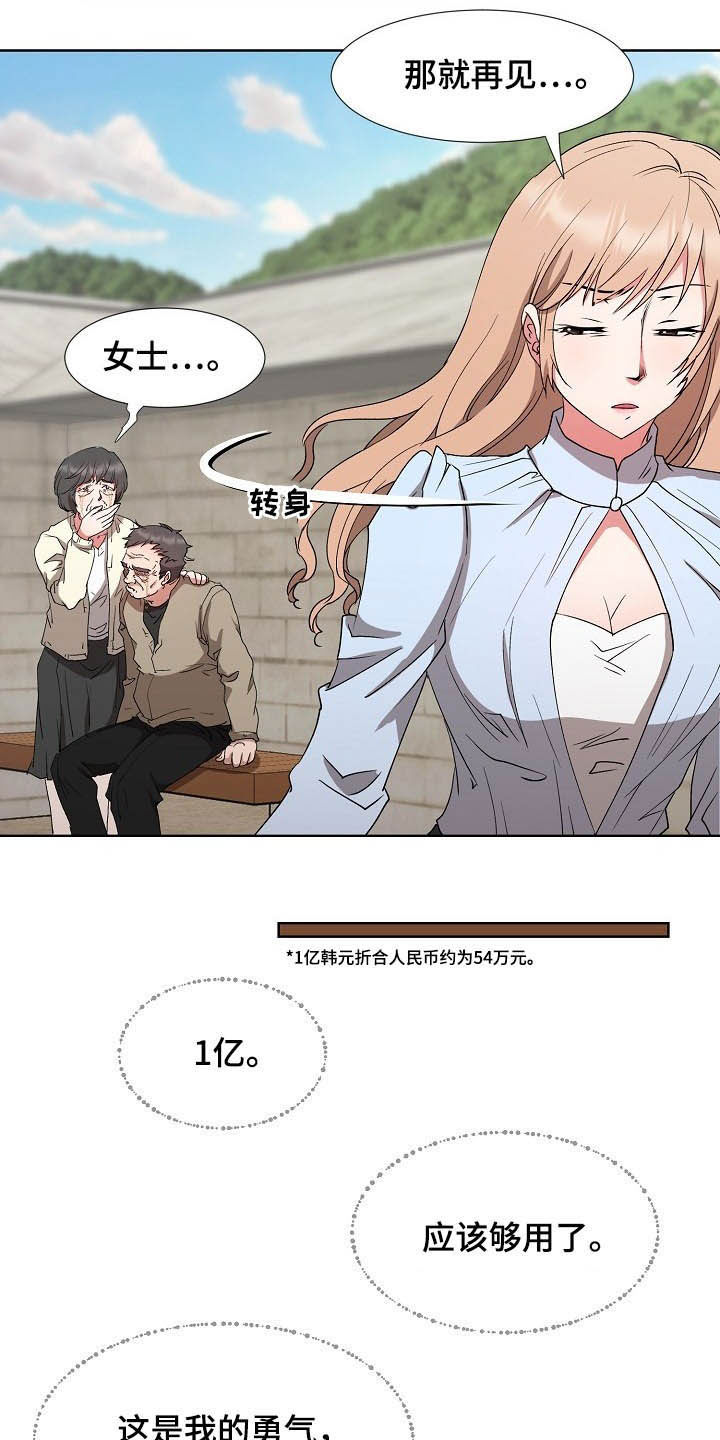 第42章：亲眼确认23