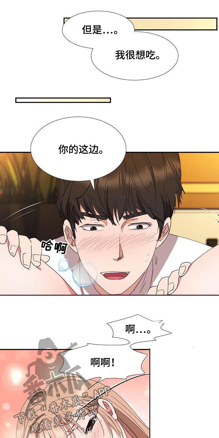 第49章：好想你9