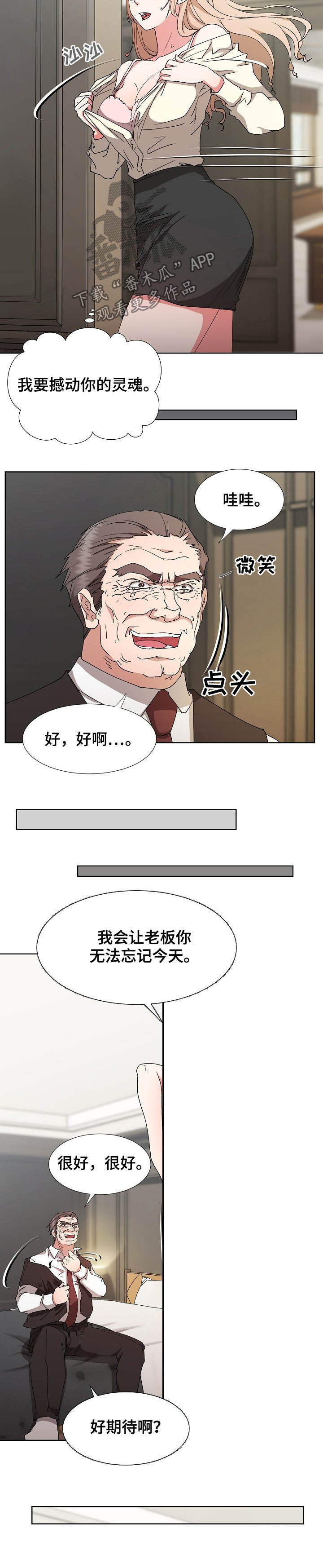 第37章：苦肉计2