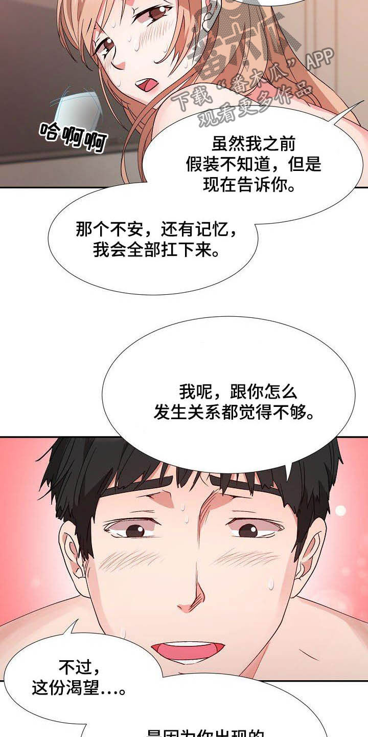 第56章：幸福（完结）11