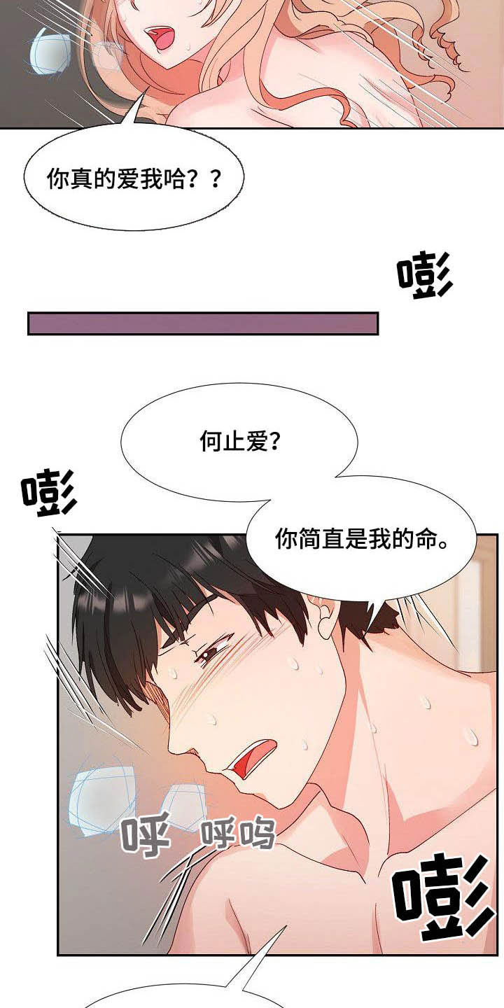 第56章：幸福（完结）7