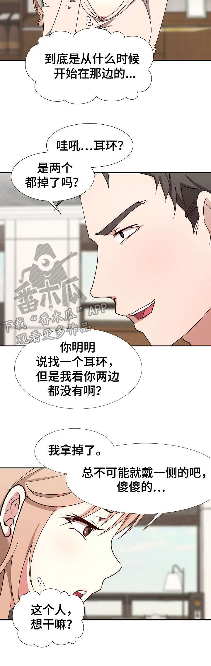 第7章：翻找12