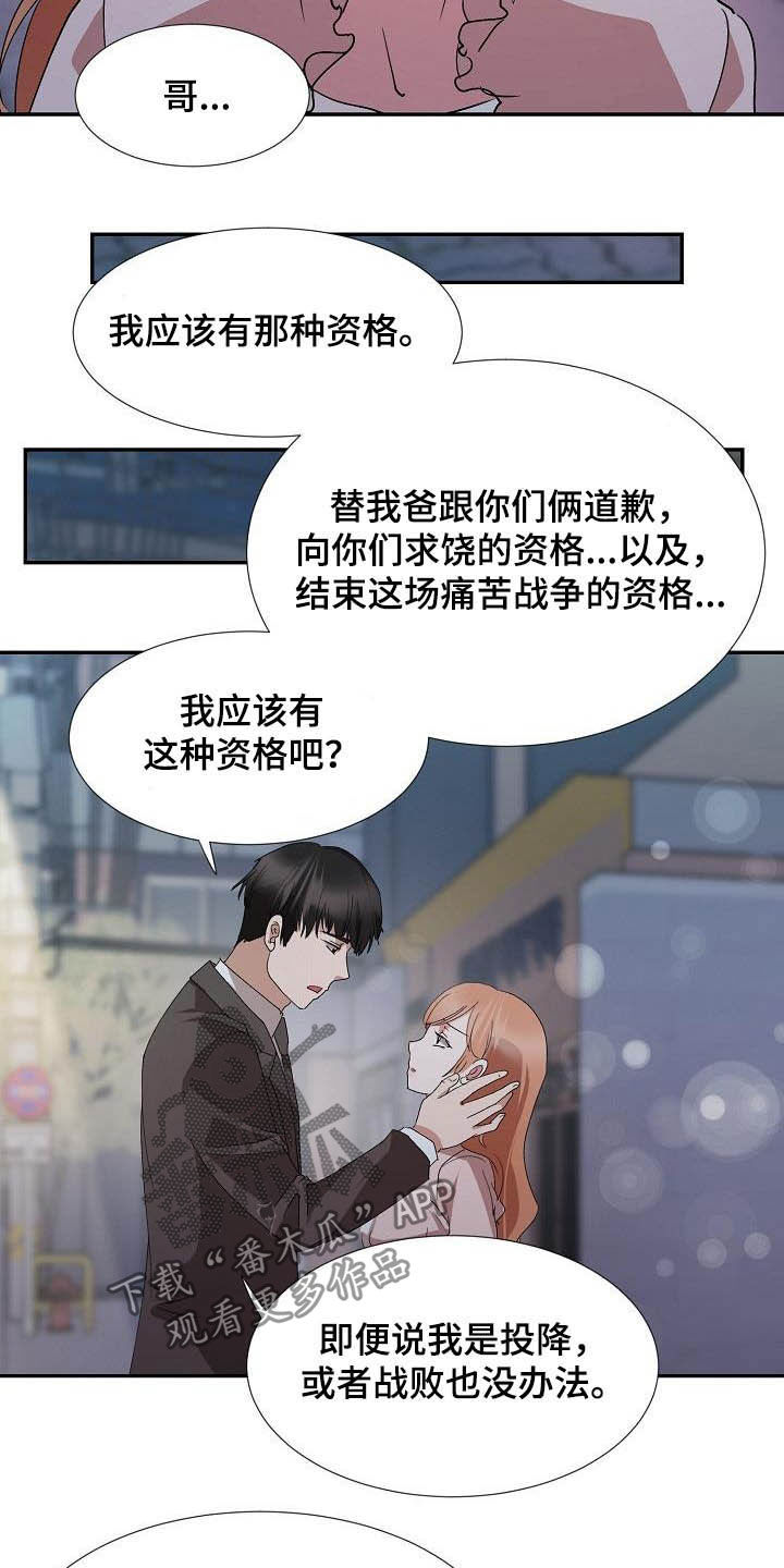 第51章：资格16