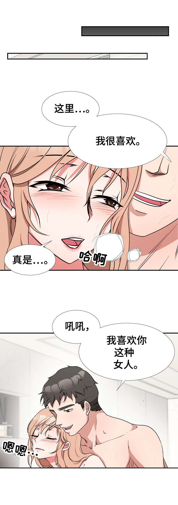 第12章：忠于本能7