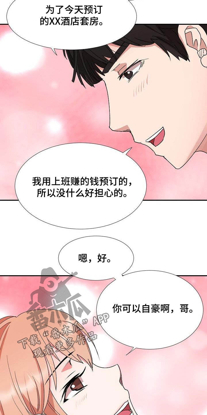 第54章：跟踪20