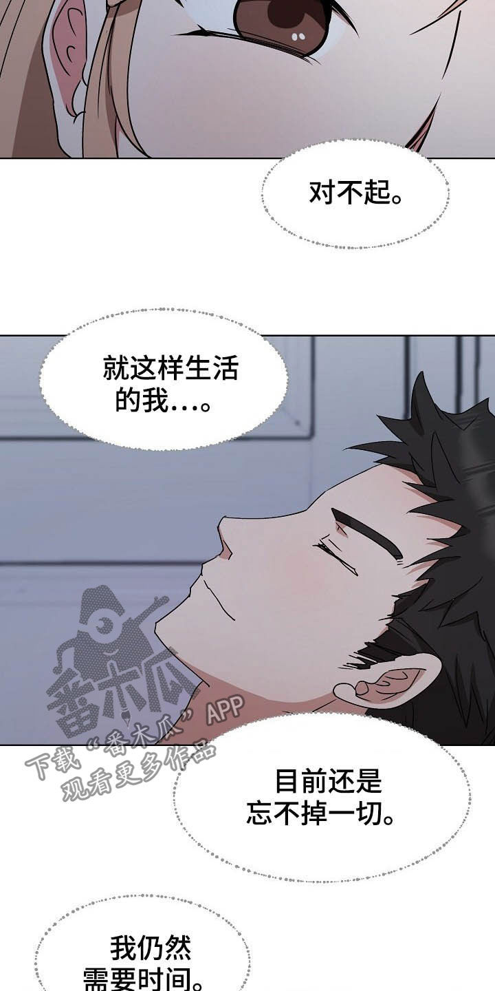 第45章：需要时间15