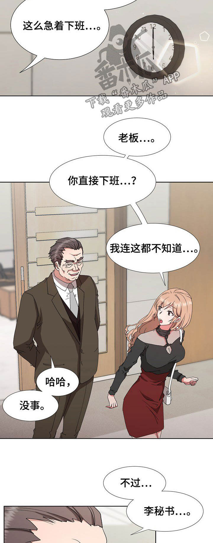 第32章：约见7