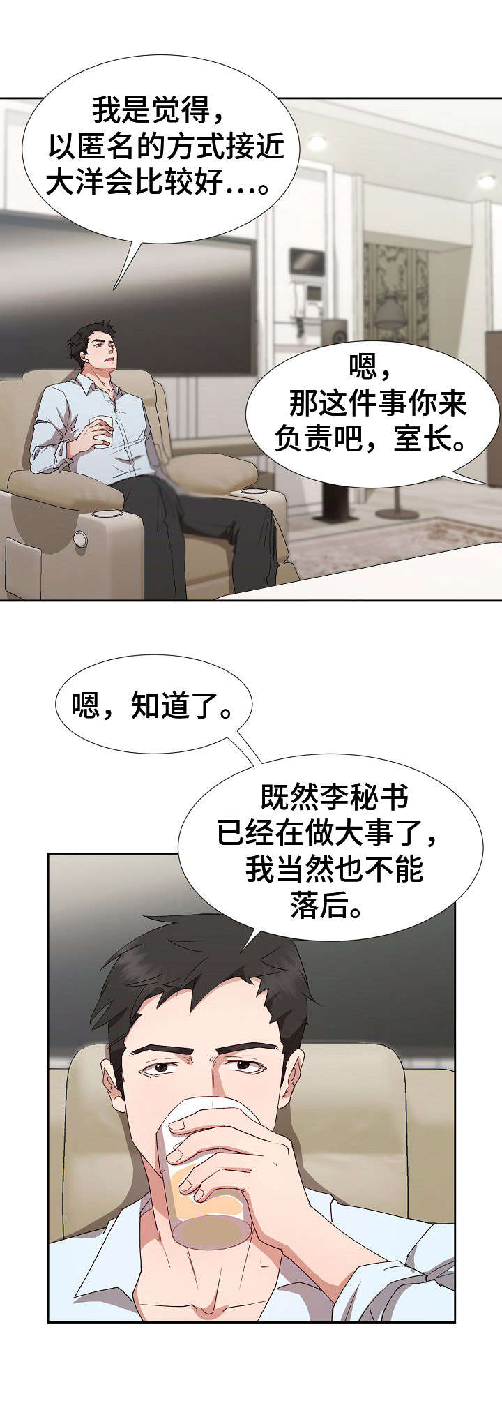 第21章：不愿回想9