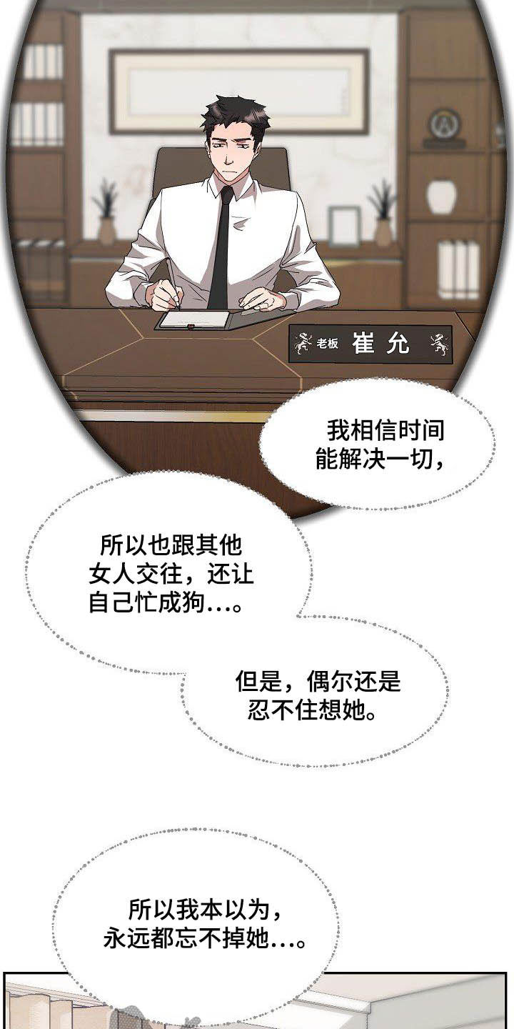 第56章：幸福（完结）18