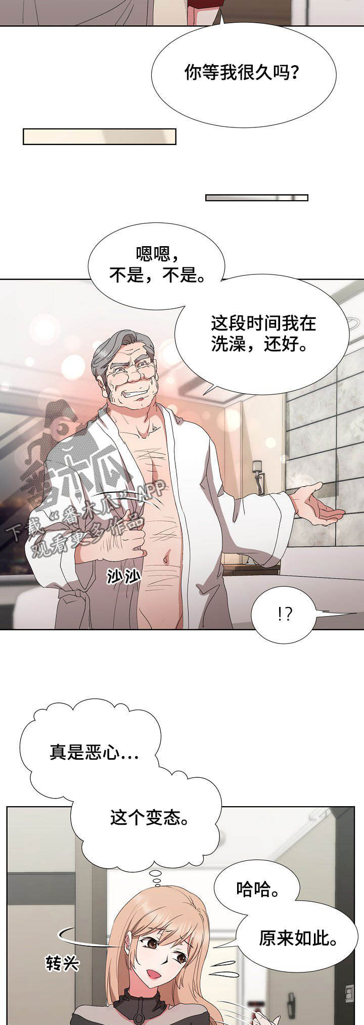 第32章：约见14