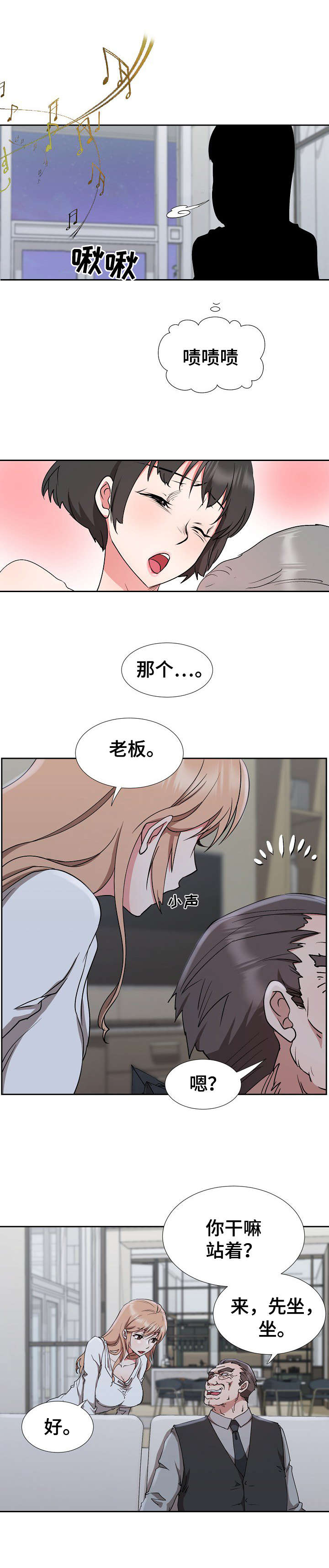 第20章：借口3