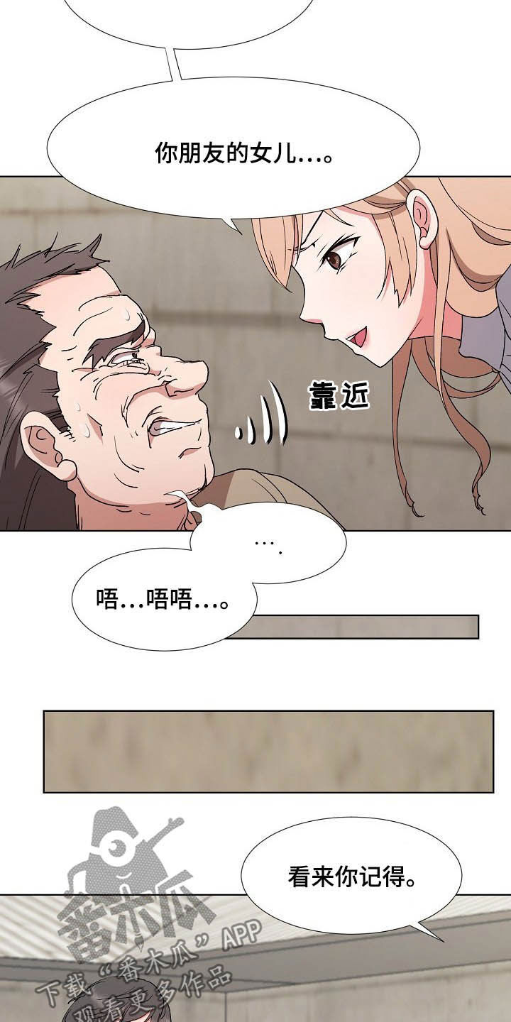 第42章：亲眼确认16