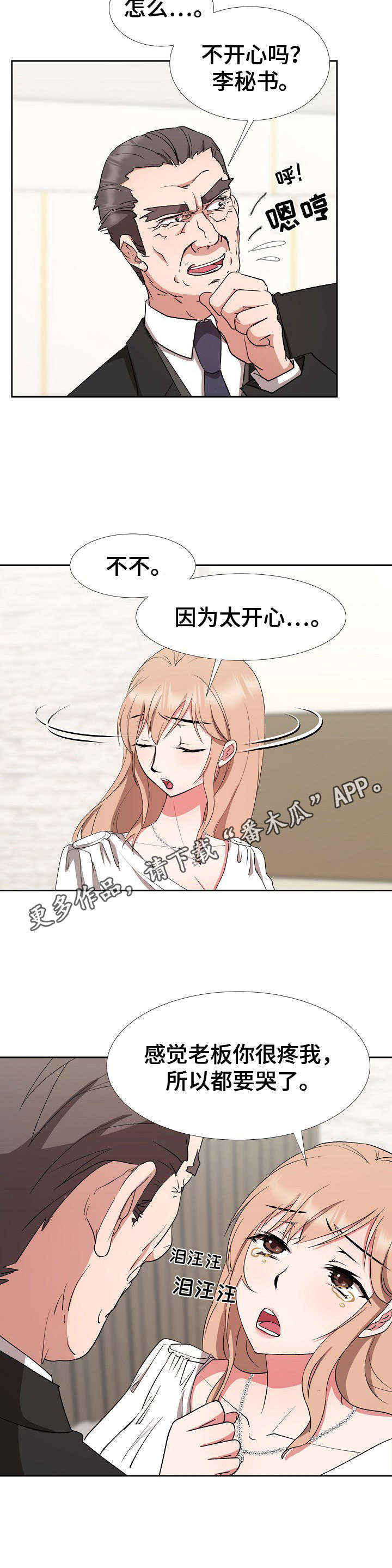 第15章：阳奉阴违8