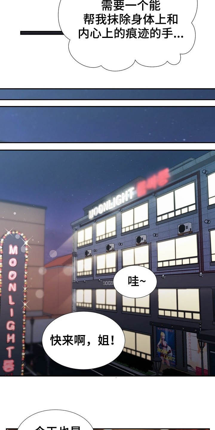 第47章：不回家15