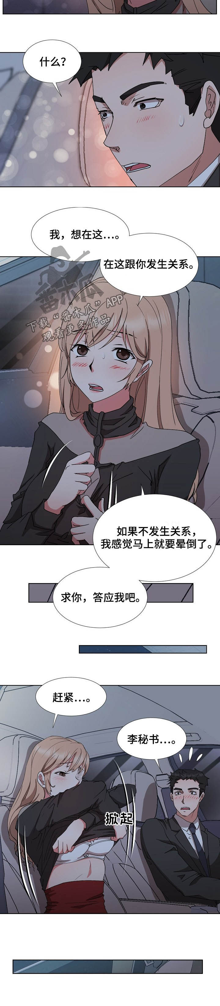 第35章：赶紧5