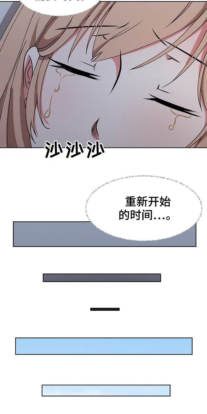 第45章：需要时间16