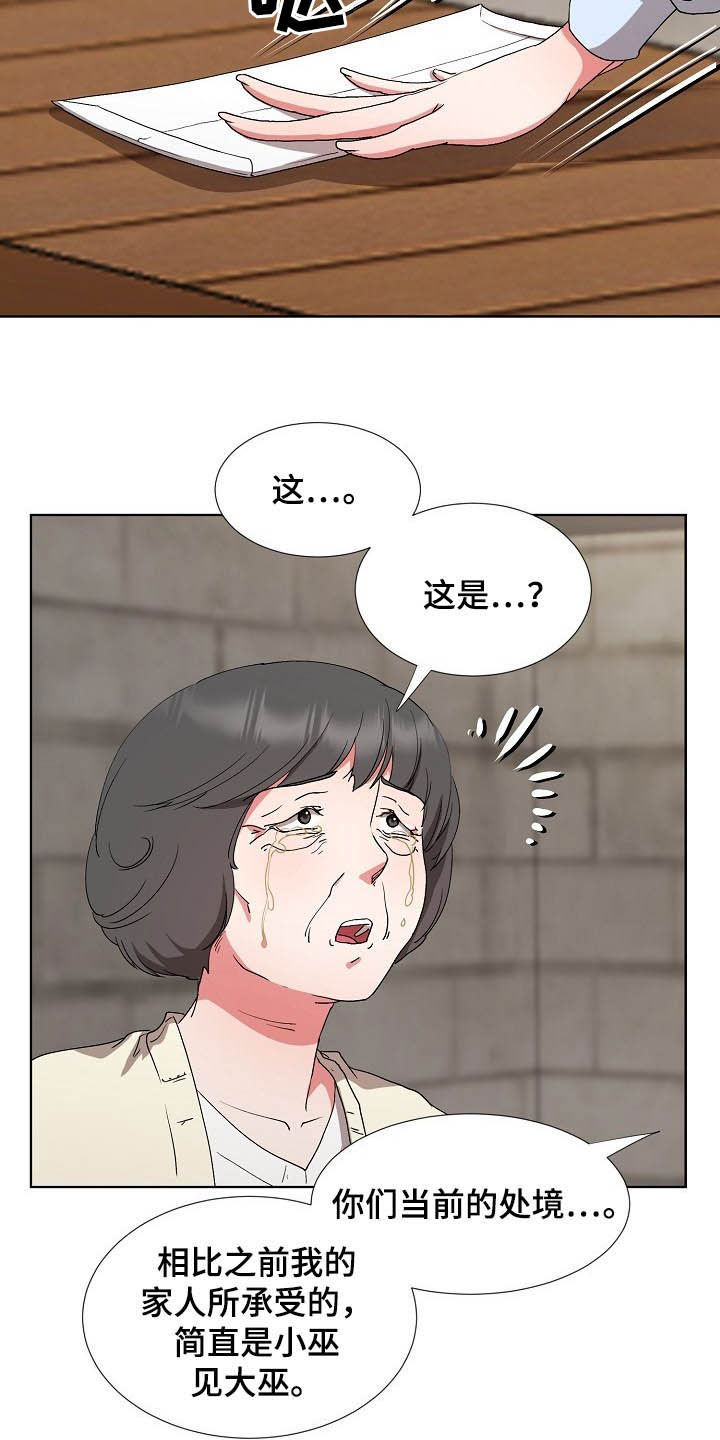 第42章：亲眼确认21