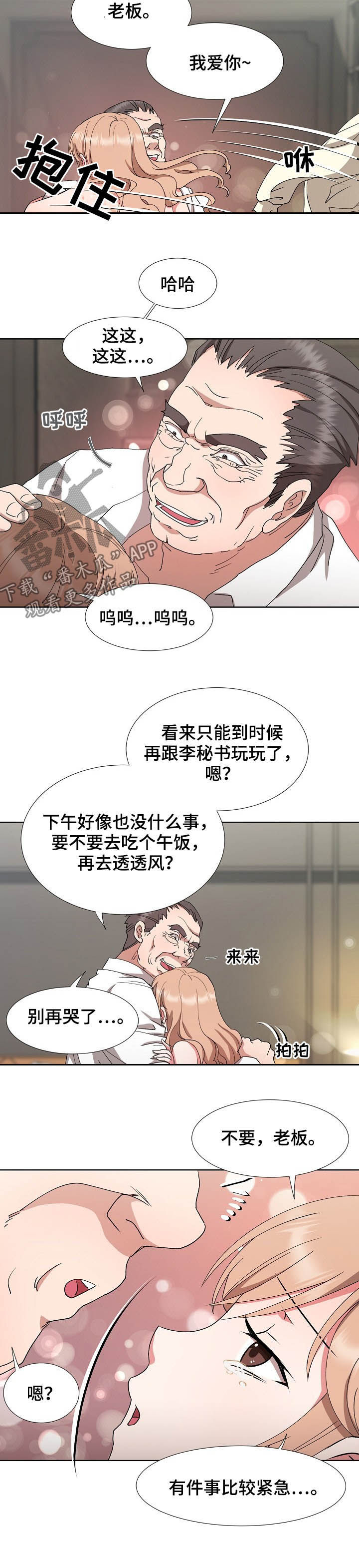 第38章：最后的盛宴5