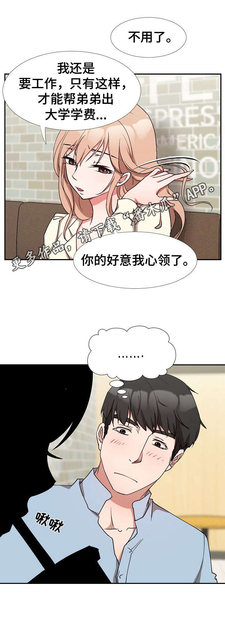第6章：探听计划10