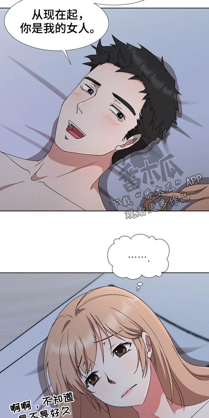 第45章：需要时间13