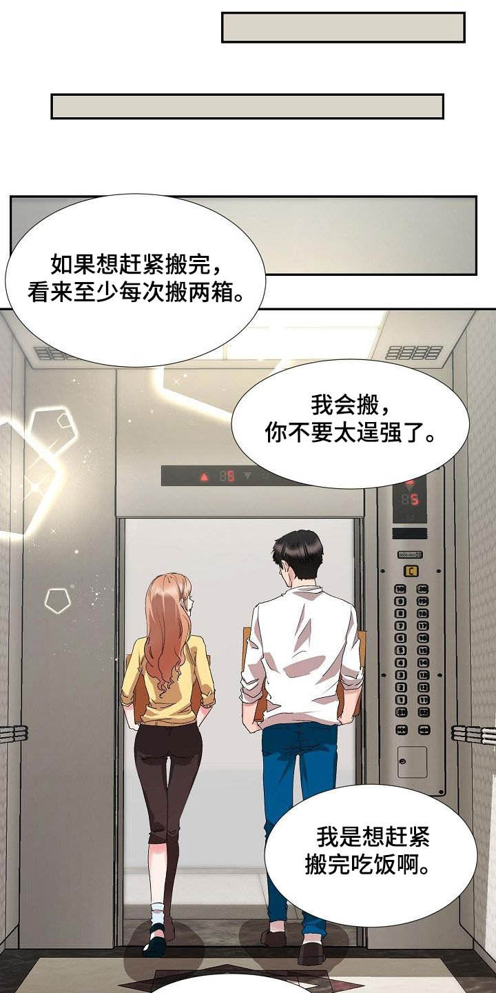 第53章：搬家9