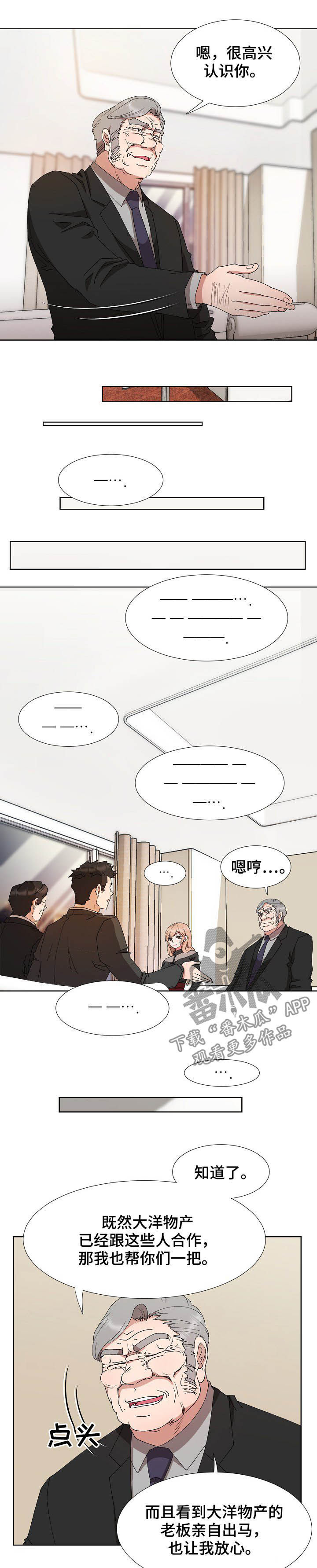 第34章：倒戈6
